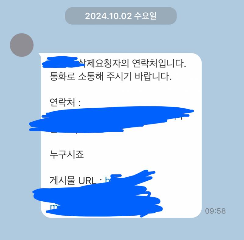 [잡담] 사기 당해서 더치트 올렸었는데 메세지로 | 인스티즈