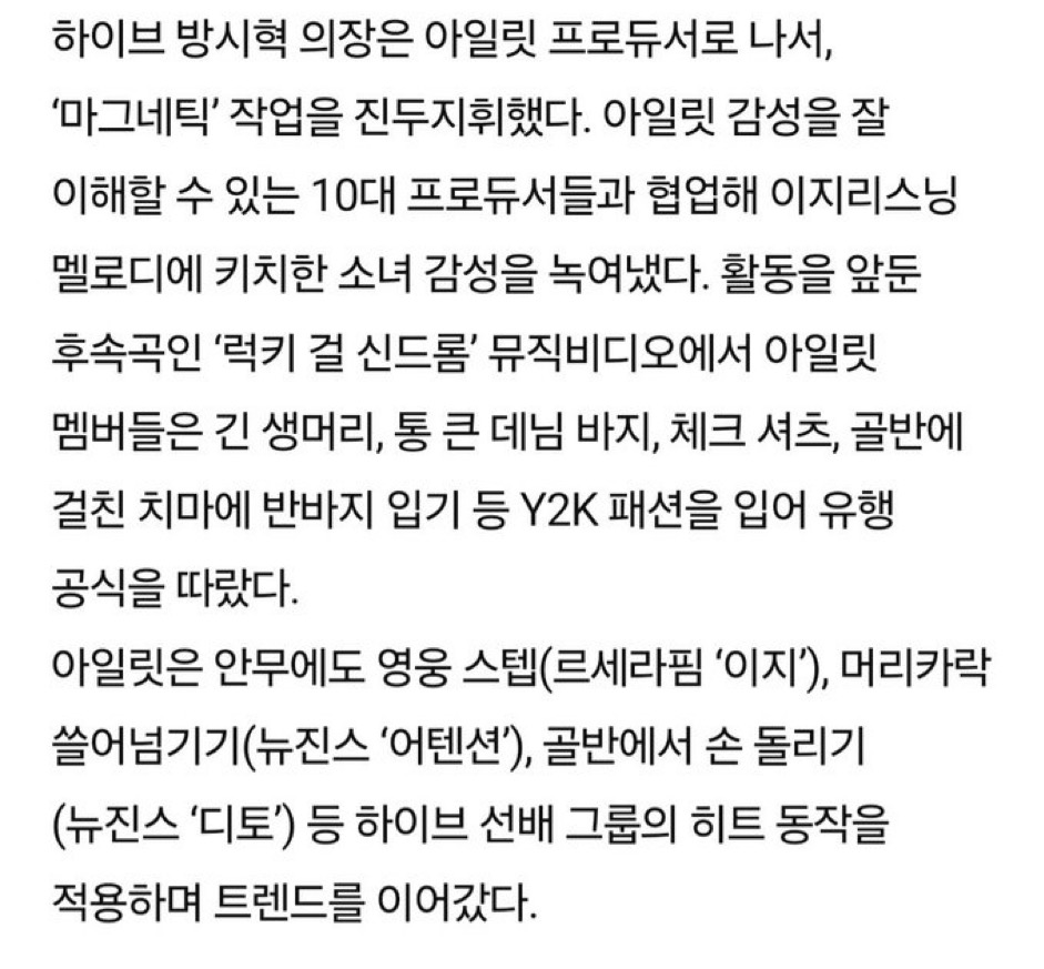 [마플] 나는 ㅇㅇㄹ 표절 하이브 입으로 맞다고 땅땅한거나 다름없다고 생각함 | 인스티즈