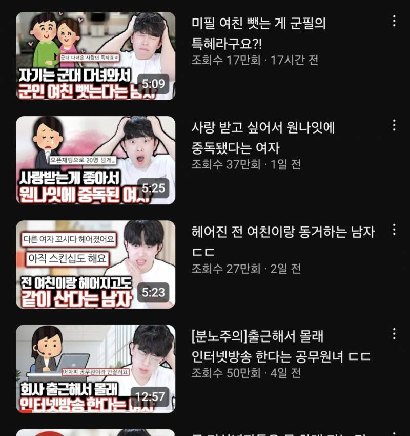 [잡담] 아니 오랜만에 주둥이방송 봤는데 뭔 노답의 향연이냐 | 인스티즈