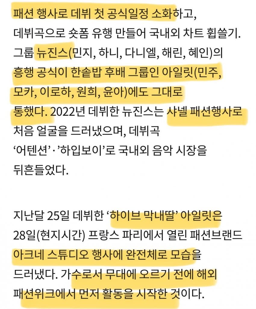 [마플] 나는 ㅇㅇㄹ 표절 하이브 입으로 맞다고 땅땅한거나 다름없다고 생각함 | 인스티즈