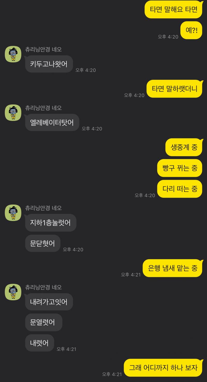 [연애중] 말 안듣기 일인자 | 인스티즈