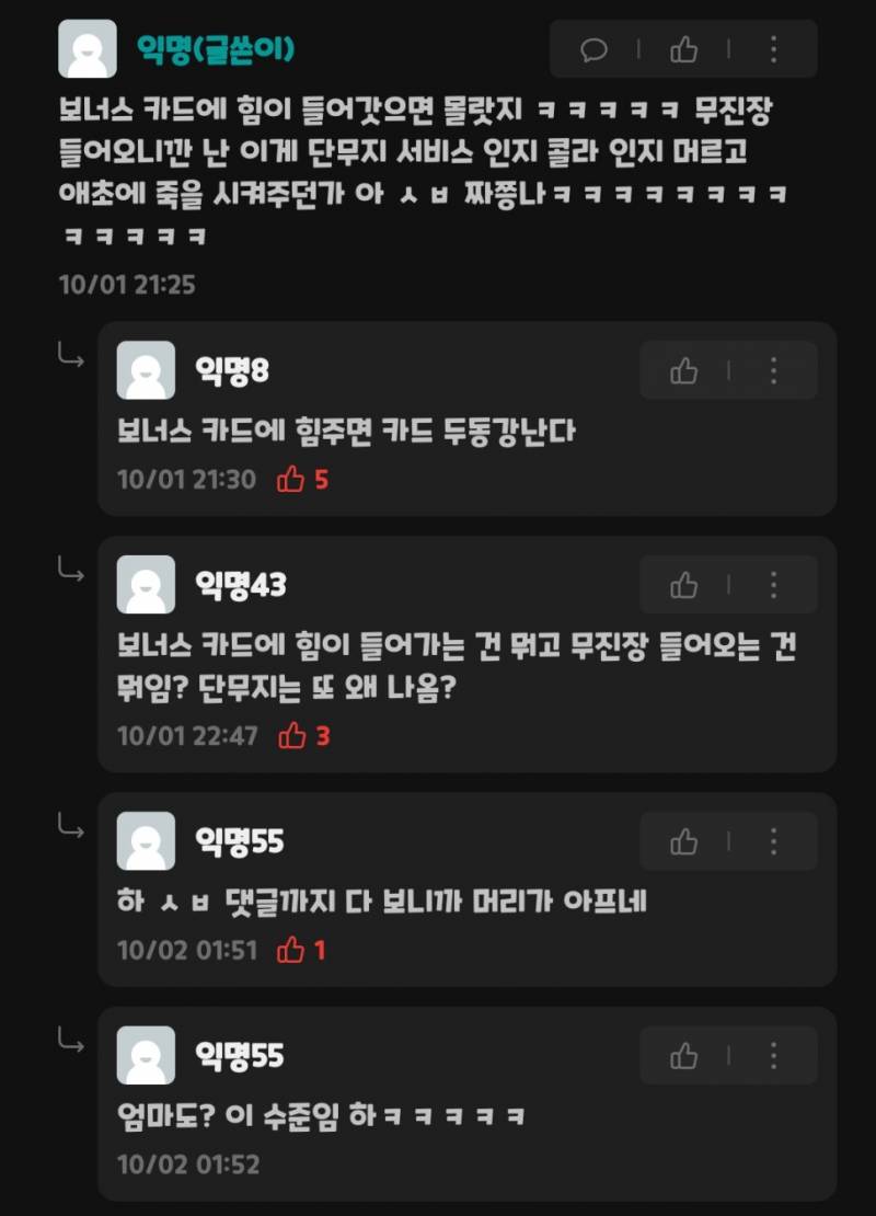 제2의 강다니엘 닮은 이모글이라는 중앙대 에타.JPG | 인스티즈