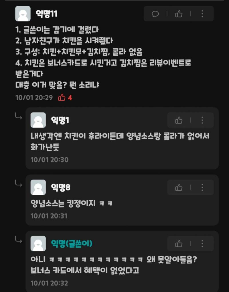 제2의 강다니엘 닮은 이모글이라는 중앙대 에타.JPG | 인스티즈