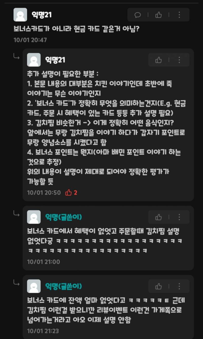 제2의 강다니엘 닮은 이모글이라는 중앙대 에타.JPG | 인스티즈