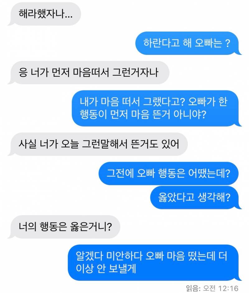 [잡담] 어제 애인이랑 싸웠는데 | 인스티즈