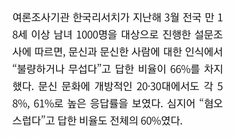 [잡담] 사진주의) 요즘 문신때문에 난리잖아 그 여고생 살인범때문에 | 인스티즈