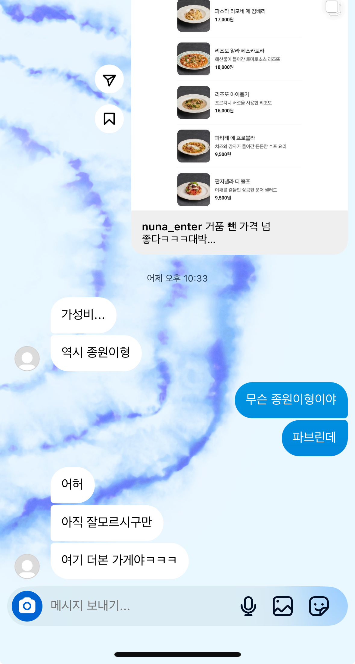 [잡담] 파브리 식당 더본 가게인 거 알았어?!? 대박 | 인스티즈