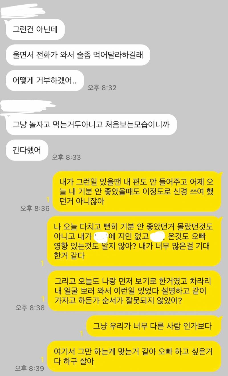 [잡담] 어제 애인이랑 싸웠는데 | 인스티즈