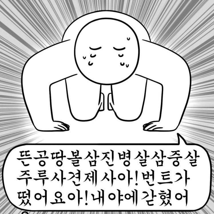 [잡담] 내가 조아하는 야구밈 짤 공유하기 🍀 | 인스티즈