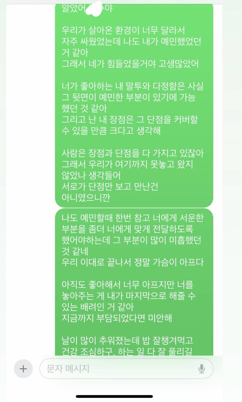 [이별] 안녕 .. 사랑했던 사람아~ | 인스티즈