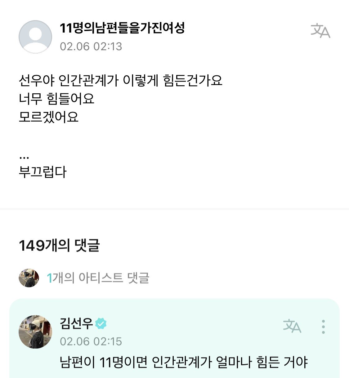 [잡담] 유사 존중해주는 남돌 | 인스티즈