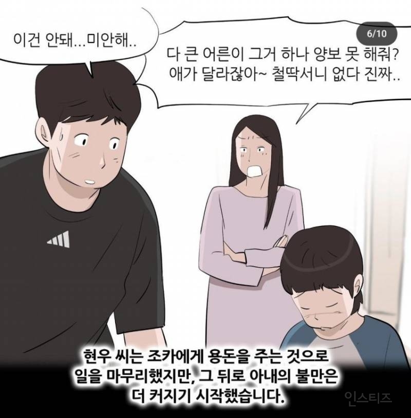 법무법인에 올라온 3040 이혼사유 3위 | 인스티즈