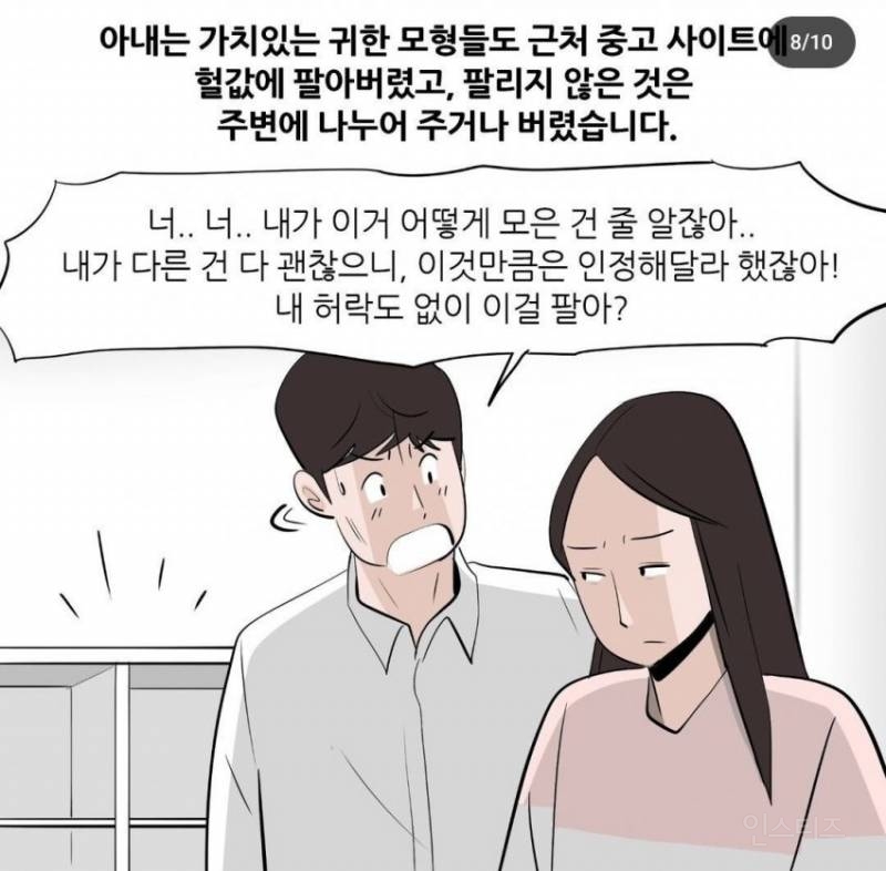 법무법인에 올라온 3040 이혼사유 3위 | 인스티즈