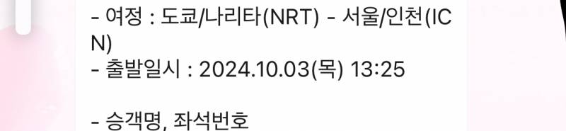 [잡담] 비행기 뽑기운 완전 최악이였다… | 인스티즈