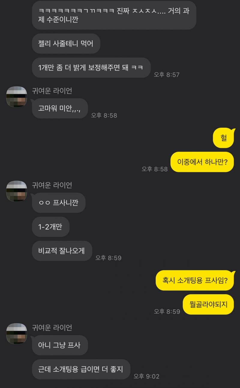 [잡담] 남익들아 친오빠랑 카톡인데 이거 소개팅나가는거야? | 인스티즈