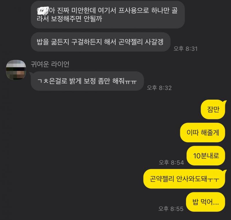 [잡담] 남익들아 친오빠랑 카톡인데 이거 소개팅나가는거야? | 인스티즈