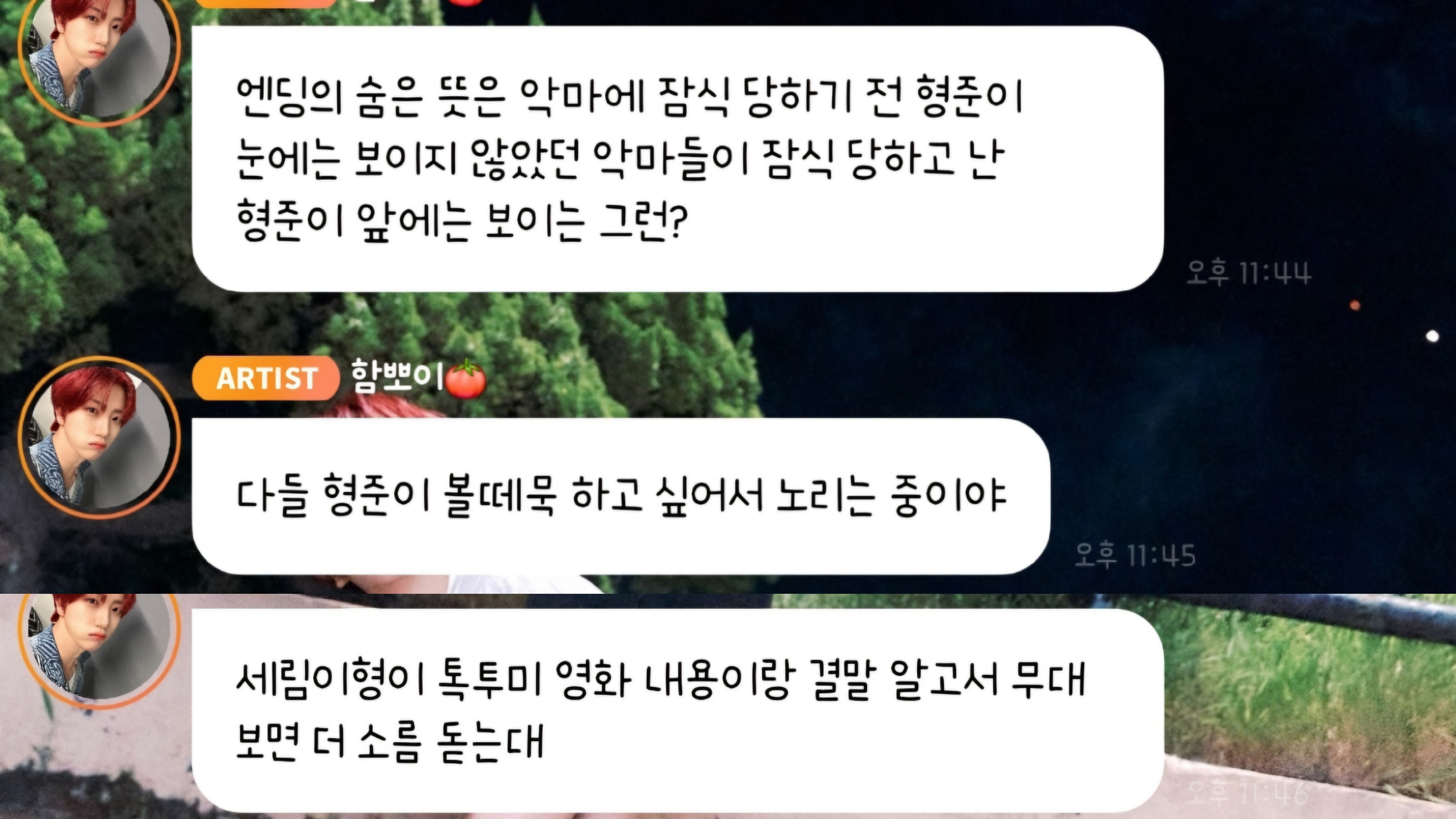 [잡담] 크래비티 로투킹 무대 영화 톡투미 보고 보면 더 소름돋음.. | 인스티즈