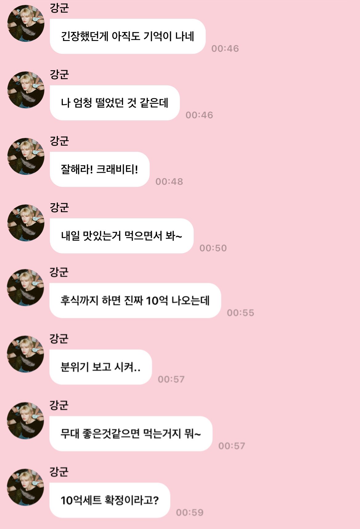 [잡담] 나 지금 강민희 때문에 살살 녹는 중 | 인스티즈