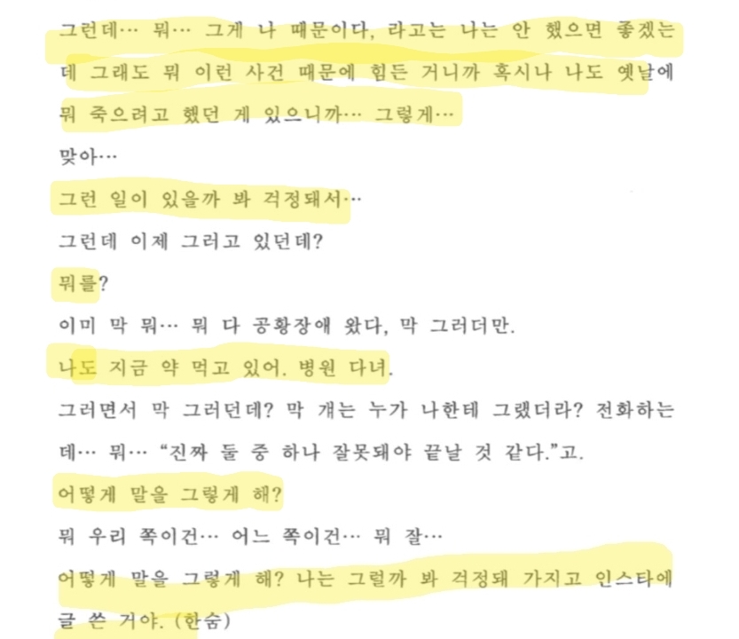 [마플] 현주는 멤버들한테 악플 그만 달아달라고도 했었네 | 인스티즈