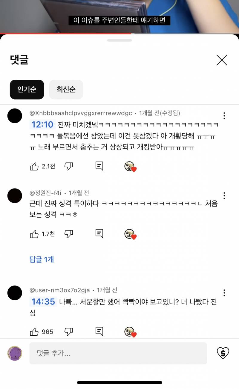 아니 뭔 이런 우연이 있지..? | 인스티즈