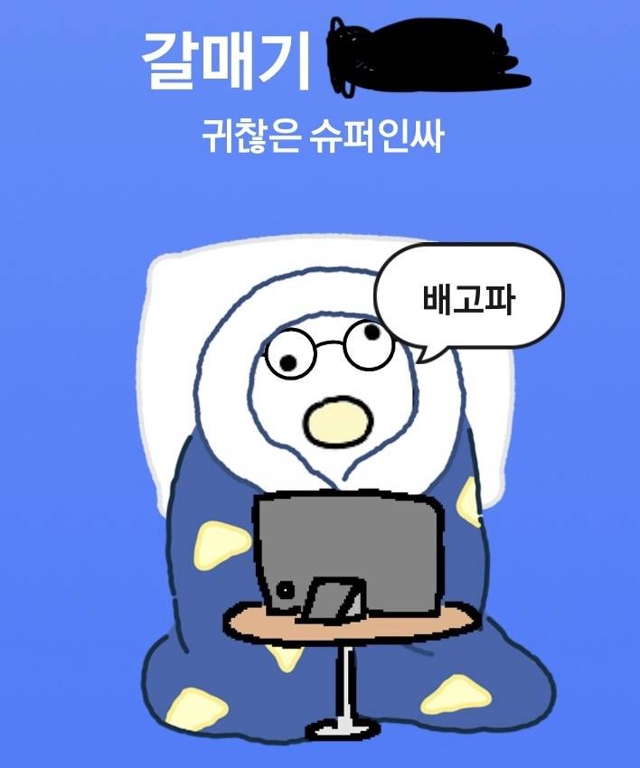 다른 사람들에게 내 이미지가 어떤지 알아보는 법.jpg | 인스티즈