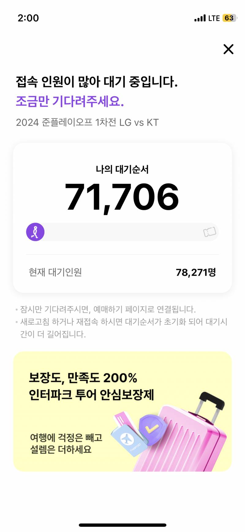 [잡담] 70000? | 인스티즈