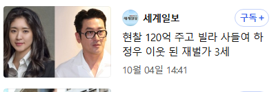 [마플] 진짜 기자들 기사 쓸 거리 애지간히 없나 이런걸 기사라고 | 인스티즈