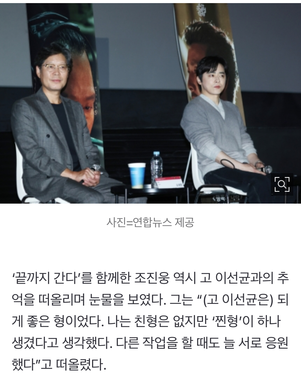 [정보/소식] [29thBIFF] "선균, 편안함에 이르렀나”…故 이선균 추모 행사, 동료도 팬도 울었다 | 인스티즈