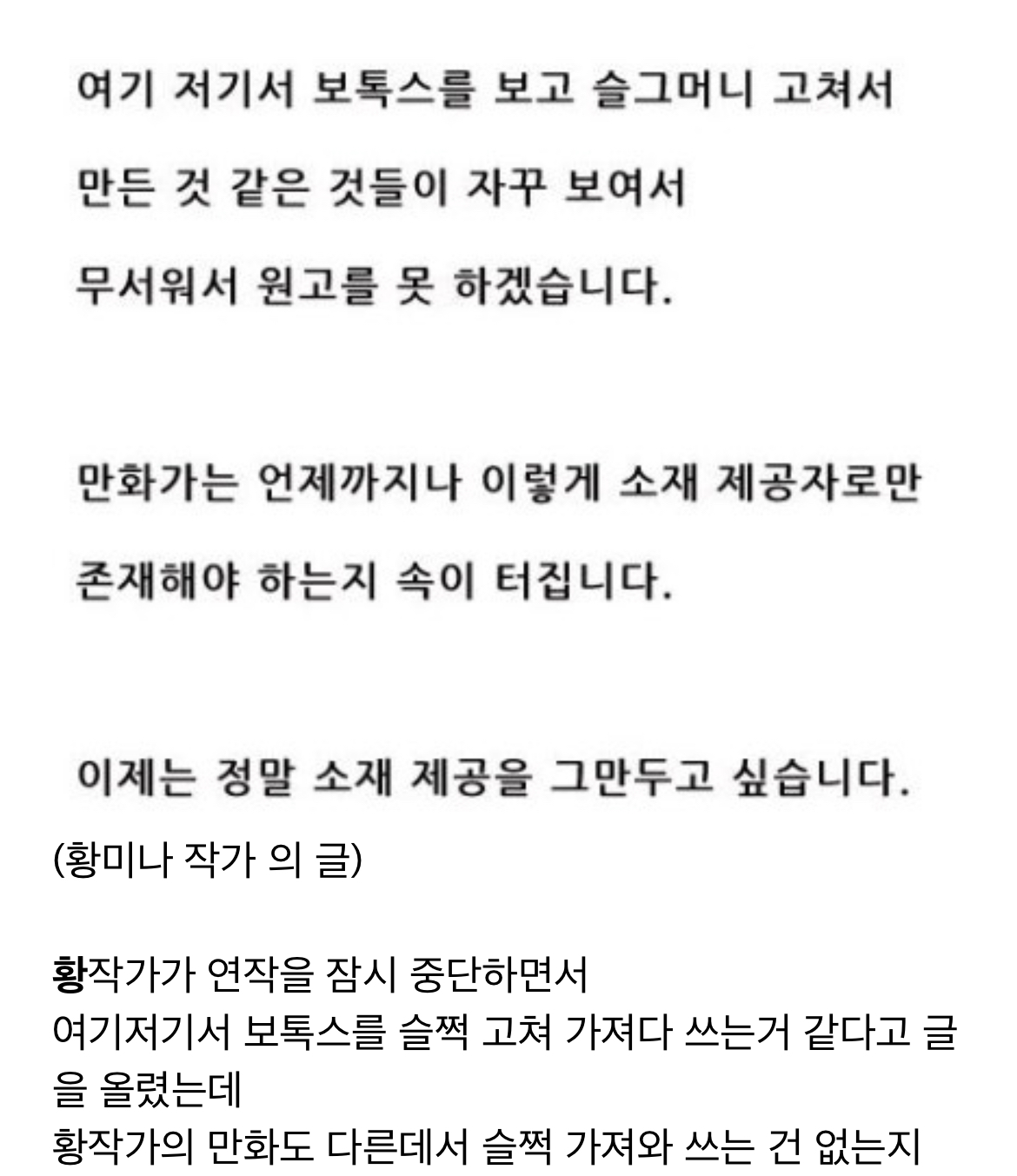 [잡담] 김은숙 표절 논란 시크릿 가든은 어떻게 됨? | 인스티즈