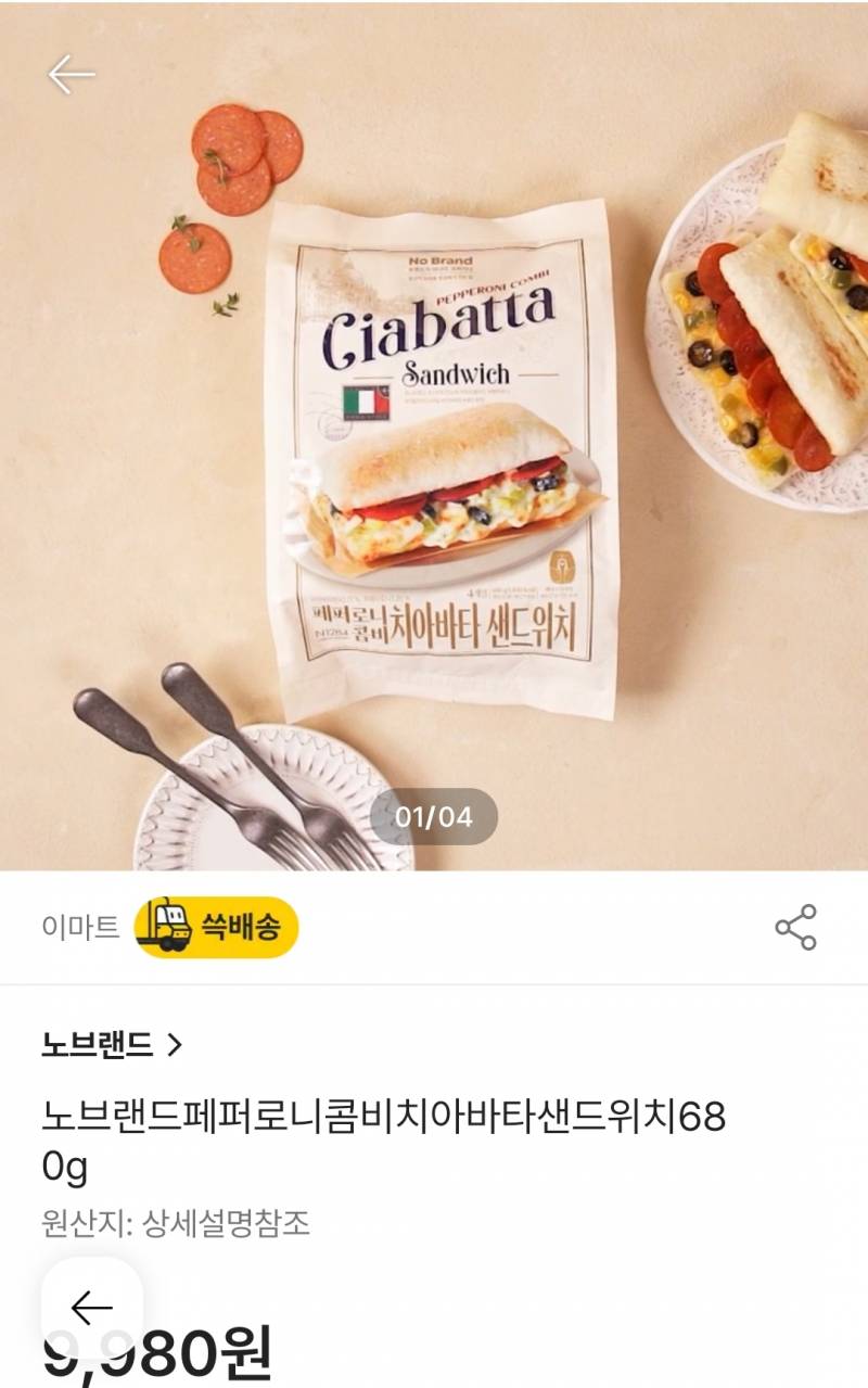 [잡담] 노브랜드 이 샌드위치 개맛있다 | 인스티즈