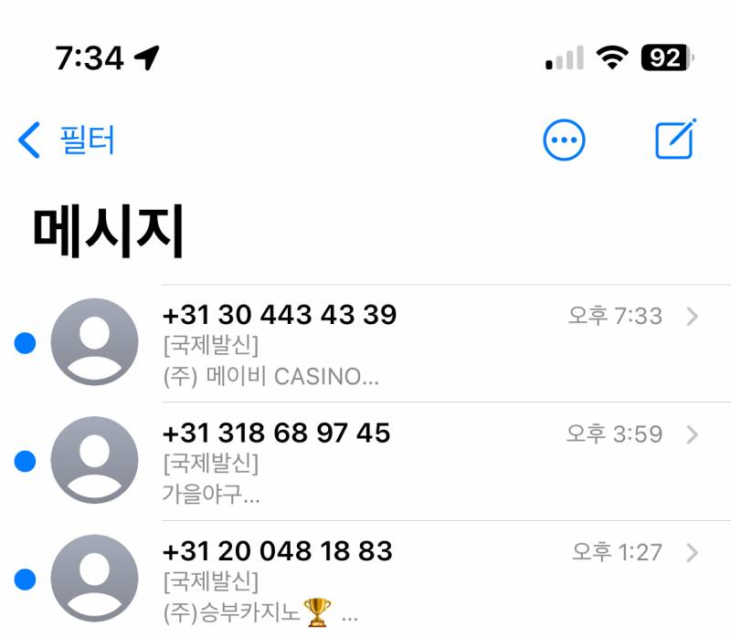 [잡담] 미쳤나 아이폰 텍스트 차단 없나 | 인스티즈