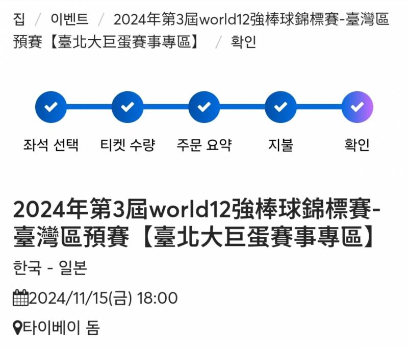 [잡담] 프리미어보러 대만가는 사람 나야나‼️ | 인스티즈