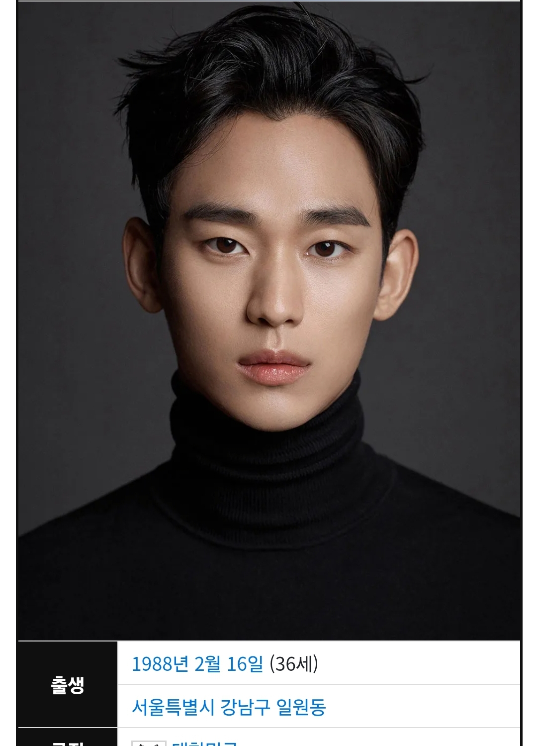 [잡담] 김수현 37살이래.... | 인스티즈