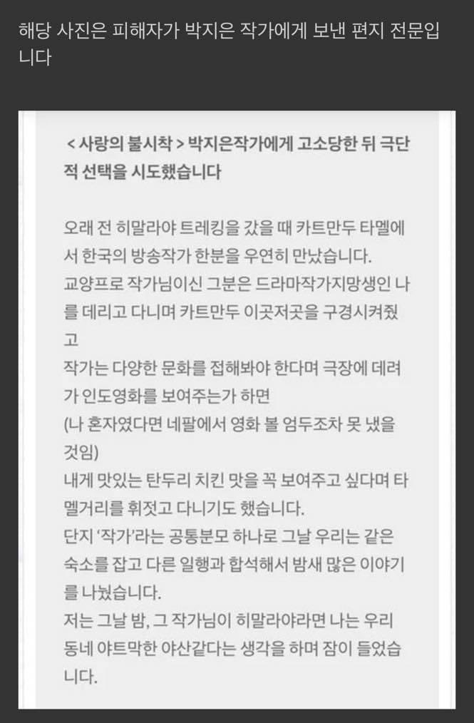 [정리글] 저 박지은 쉴드글 불리한 댓글들 다 삭제함 | 인스티즈