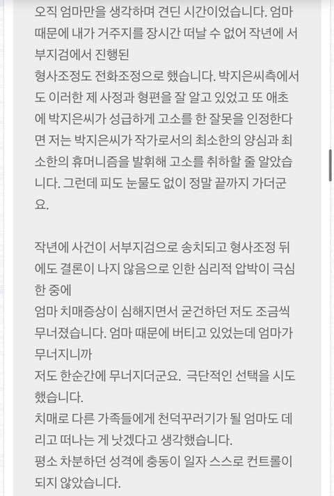 [정리글] 저 박지은 쉴드글 불리한 댓글들 다 삭제함 | 인스티즈