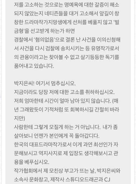 [정리글] 저 박지은 쉴드글 불리한 댓글들 다 삭제함 | 인스티즈