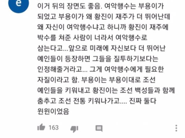 [잡담] 여여 관계성 쳐돌이인 사람들 이 드라마 꼭 봐 (약간스포) | 인스티즈