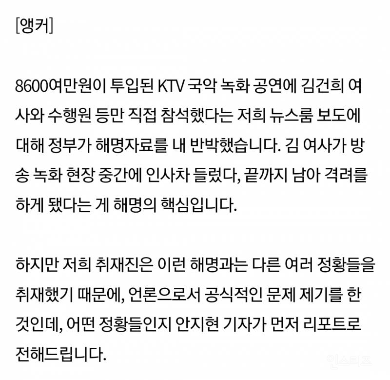 현재 난리난 8600만원 예산의 무관중 공연에 있었던 한 사람.jpg | 인스티즈