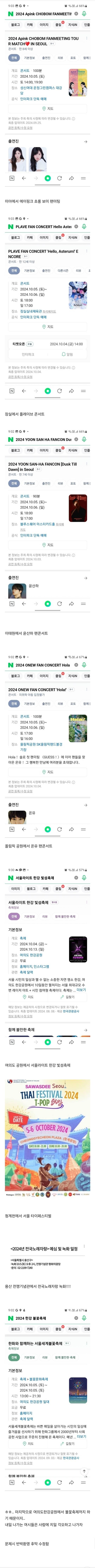 내일 혹시 외출 할 서울인들은 한번 고민해보고 나가...................jpg | 인스티즈