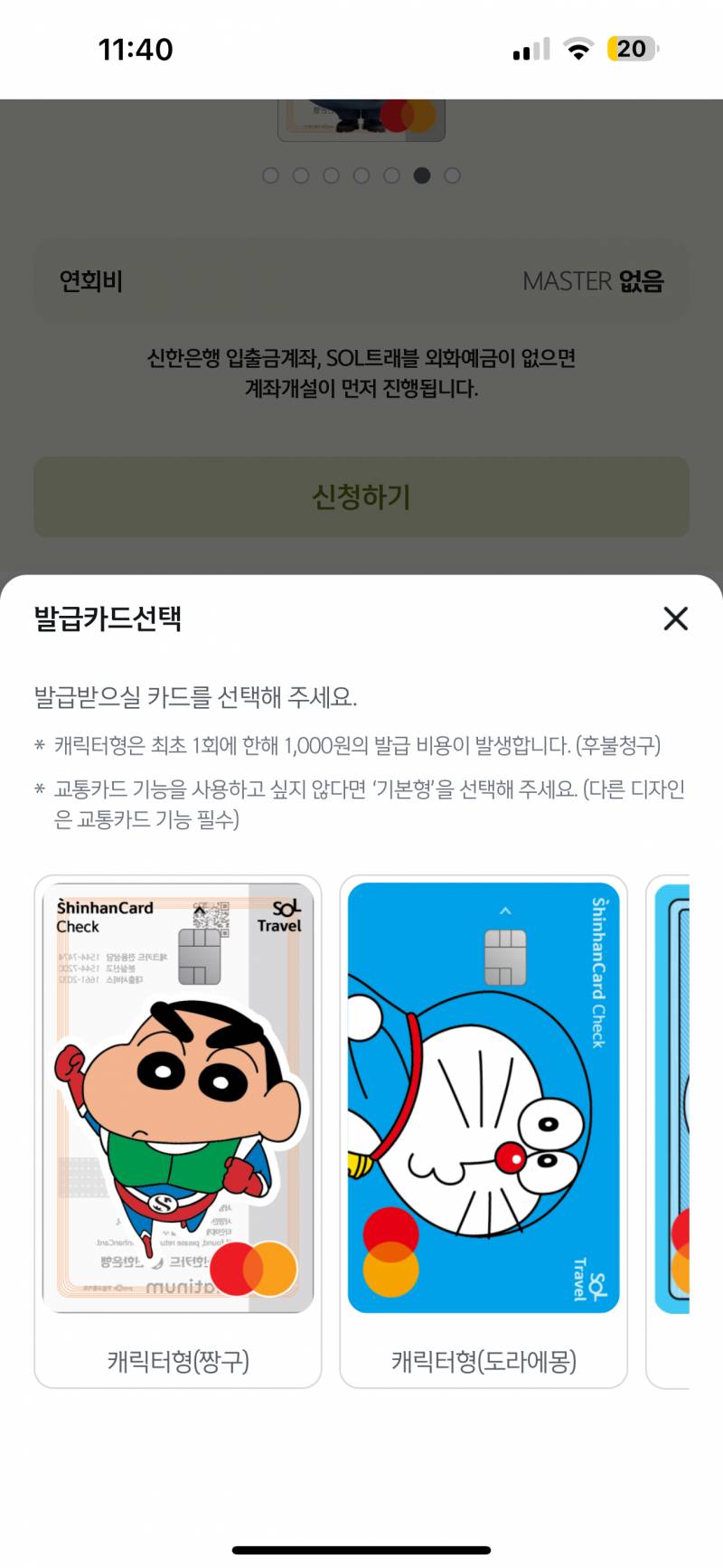 [잡담] 카드 머가 기야워?? | 인스티즈