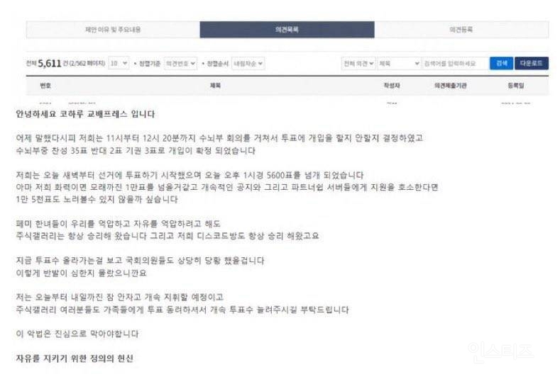 인셀남들이 정상인들에게 의견 밀릴 때마다 "좌표 찍고 몰려왔네" 라고 하는 이유(ㅎㅇㅈㅇ | 인스티즈