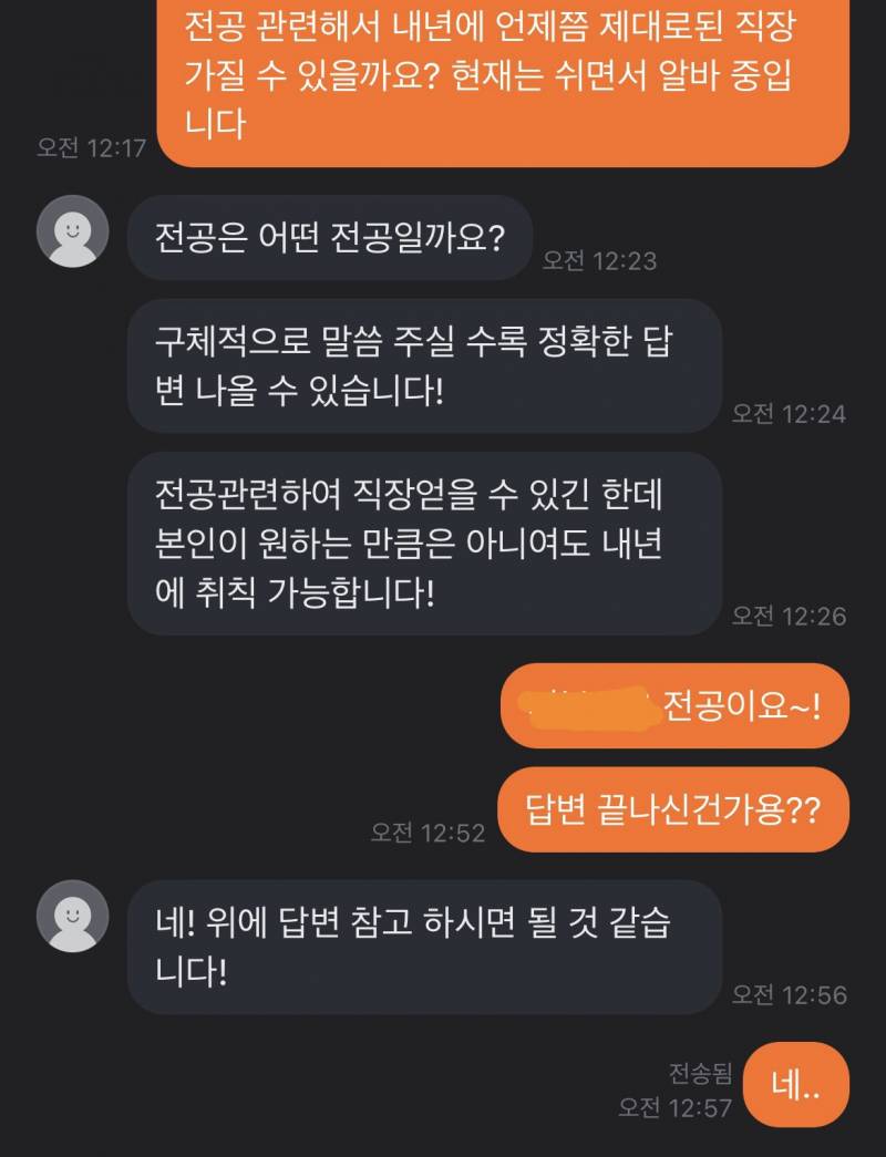 [잡담] 당근 타로 원래 이래? | 인스티즈