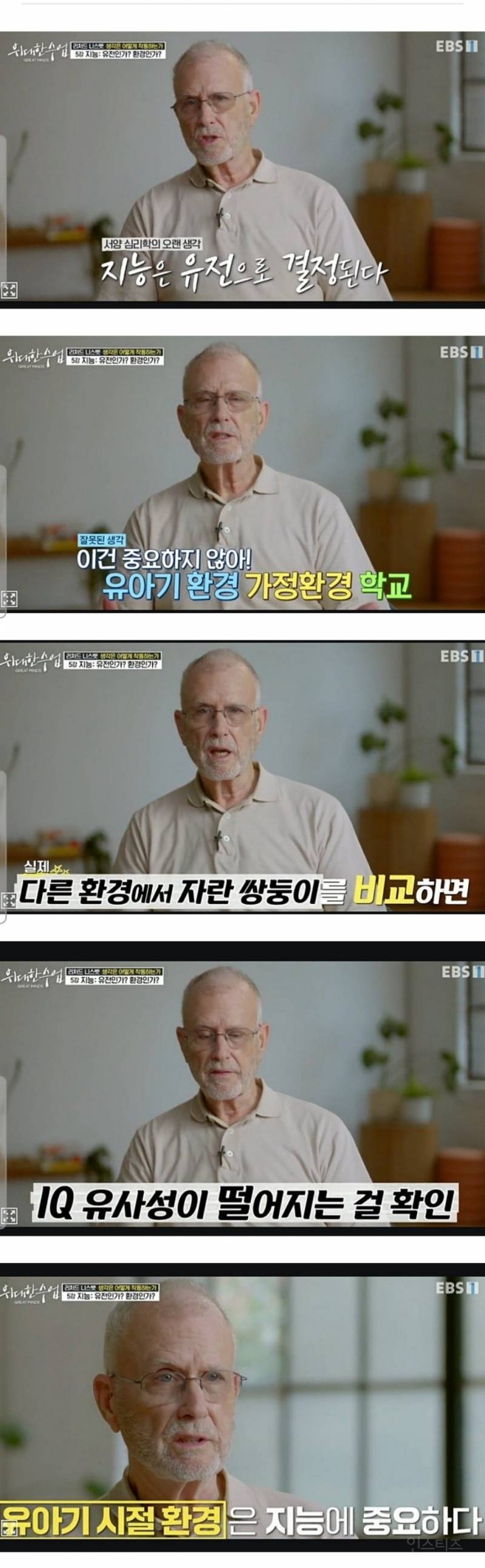 공부해 라는 잔소리 보다 2배 더 효과적인게 있다고 합니다 | 인스티즈