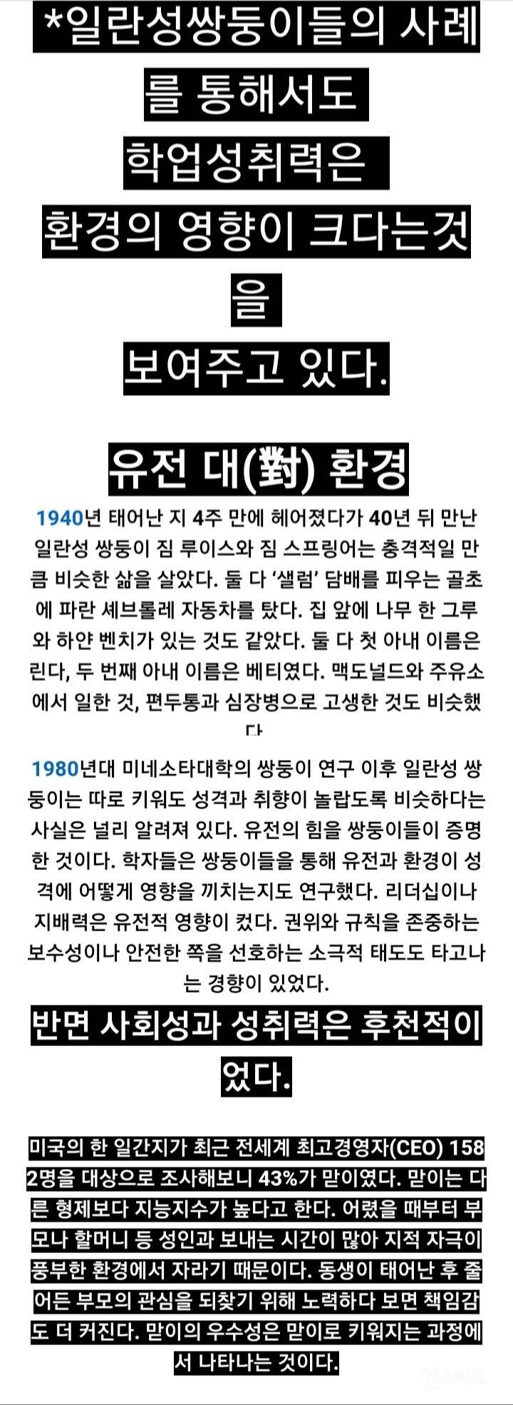 공부해 라는 잔소리 보다 2배 더 효과적인게 있다고 합니다 | 인스티즈