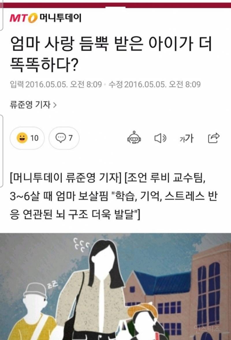 공부해 라는 잔소리 보다 2배 더 효과적인게 있다고 합니다 | 인스티즈