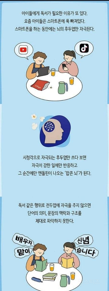 공부해 라는 잔소리 보다 2배 더 효과적인게 있다고 합니다 | 인스티즈