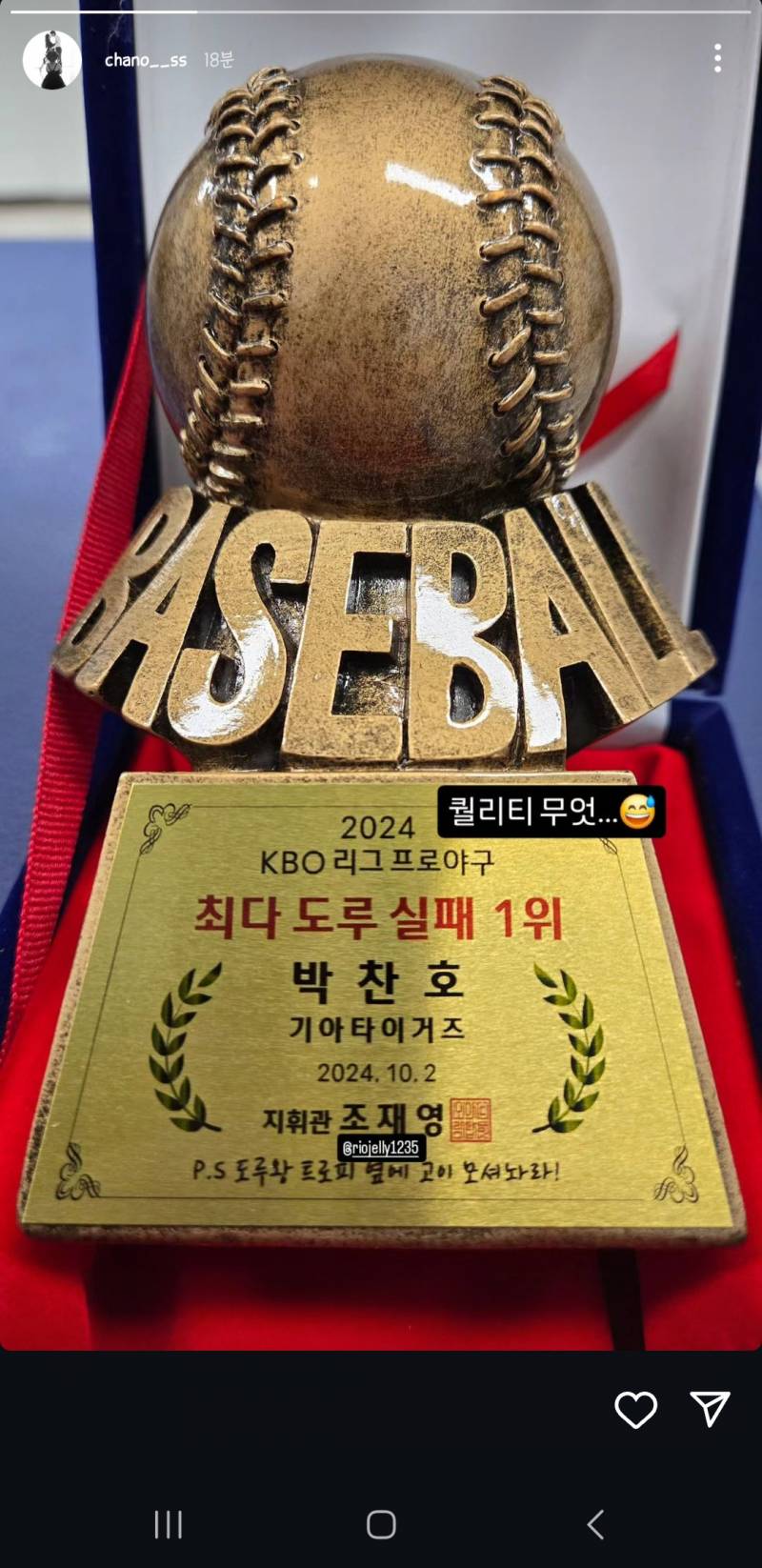 [잡담] 아 조쟁 개웃겨ㅋㅋㅋ도루실패1윜ㅋㅋㅋㅋㅋㅋㅋ | 인스티즈