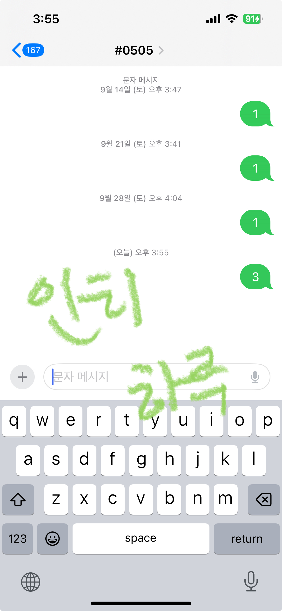 [잡담] 마이데이 기범님 투표완🍀 | 인스티즈