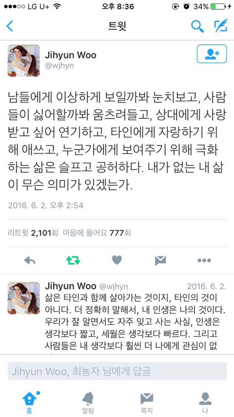 [잡담] 왜 잃고 싶지 않을 것들만 잃게 될까요 | 인스티즈