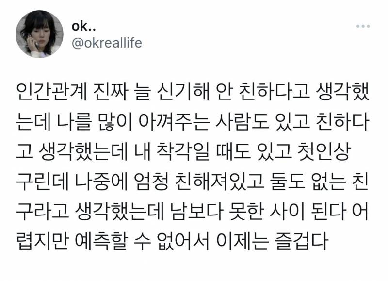 [잡담] 왜 잃고 싶지 않을 것들만 잃게 될까요 | 인스티즈